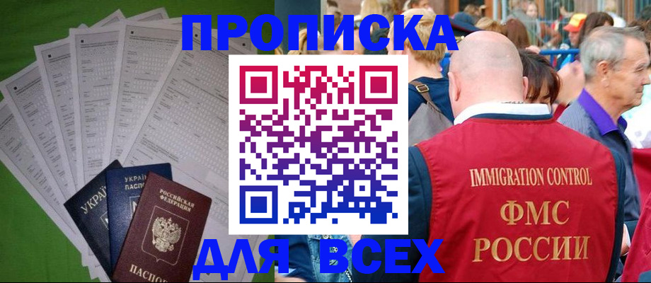 найти адрес прописки в Змеиногорске